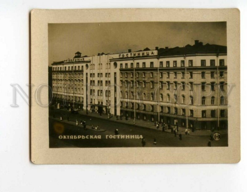 491824 USSR Leningrad October Hotel Vintage miniature photo postcard