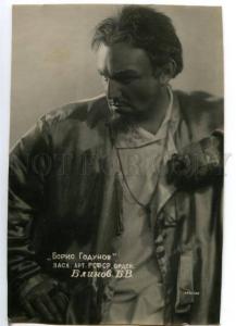 140623 BLINOV Russian OPERA THEATRE MOVIE Star Vintage PHOTO