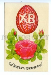 496925 USSR Easter Lithuanian postcard