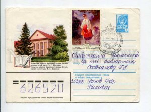 297348 USSR 1979 y Vlasov Cherkasy region Shevchenko museum real posted COVER