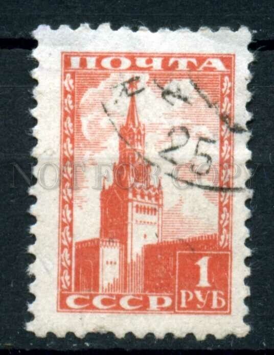 503608 USSR 1948 year definitive stamp Moscow Kremlin