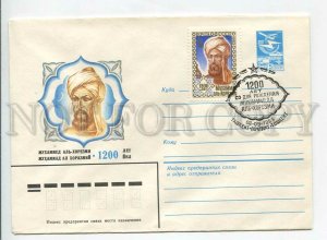 447417 USSR 1983 Persian mathematician astronomer Mohammed Al-Khwarizmi Tashkent