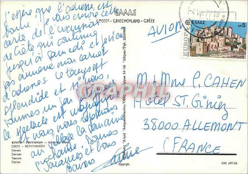 Postcard Modern Dances Rethymnon Crete Greece