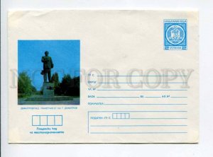 292395 BULGARIA 1979 Postal Stationery Dimitrovgrad monument Dimitrov