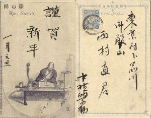 japan, Confucianist Philosopher, Historian, Artist & Poet Rai San'yō 頼 山陽 (1900)