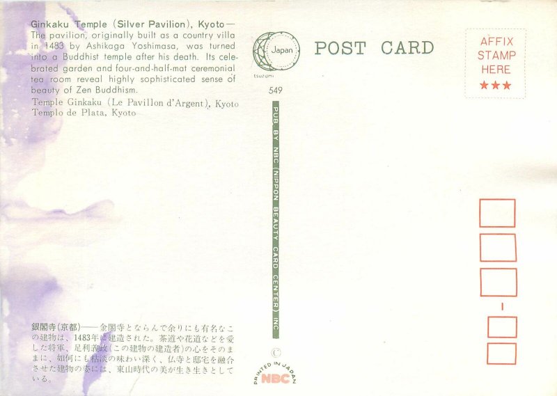 Japan Postcard ginkaku temple