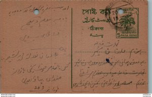 Pakistan Postal Stationery Tree 5 Paisa