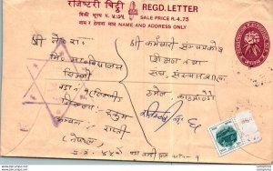 Nepal Postal Stationery Flower Star