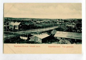 3119154 China NEW HARBIN General View Kharbin Vintage PC