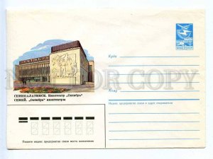 281525 USSR 1985 Skvortsova Semipalatinsk movie theatre Cinema October postal