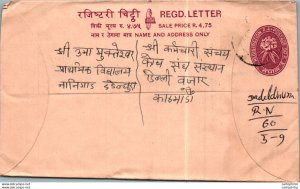 Nepal Postal Stationery Flower