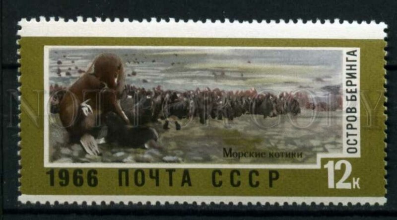 506831 USSR 1966 year Soviet Far East fur seals stamp