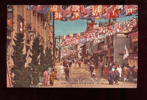 025299 JAPAN OSAKA Dotonbori street Vintage PC