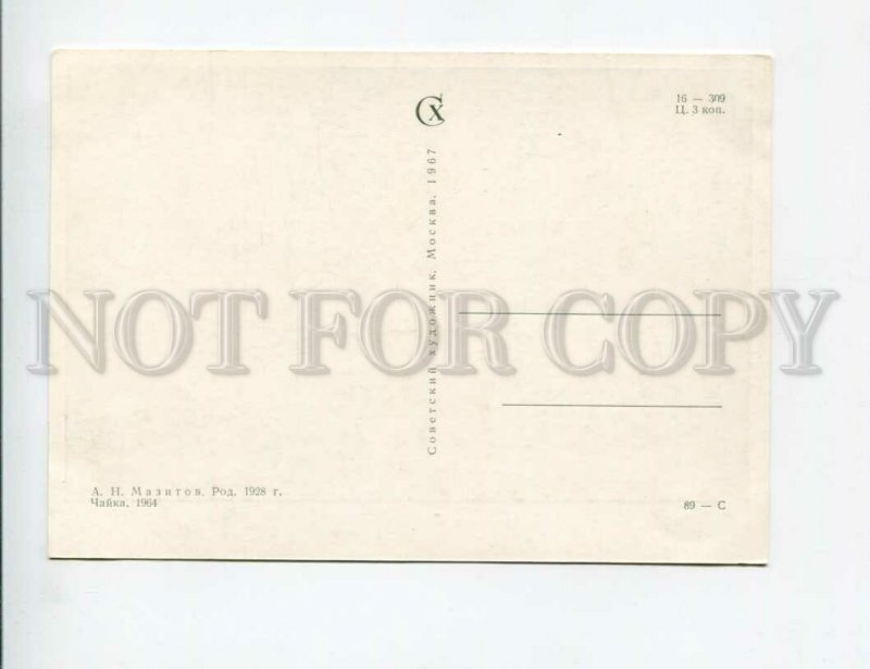 3133306 Seagull by MAZITOV parachute jumper old postcard