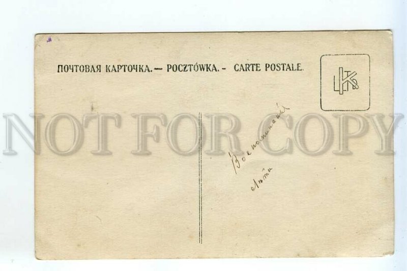 520681 BELLY DANCER Russian BALLET Actress Vintage PHOTO postcard