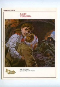 207496 USSR hero-pioneer Valya Zenkina BONDAR Old poster card