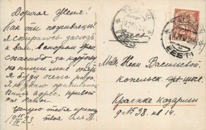 RPPC ACTOR MIA MAY TALLINN ESTONIA PHOTO POSTCARD 1923