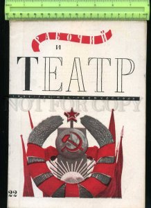 230694 Worker & Theatre USSR MAGAZINE 1936 #22 Smoking STALIN