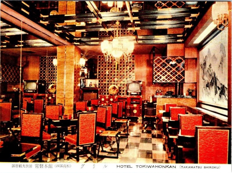 Kofu Yamanashi, Japan HOTEL TOKIWA HONKAN RESTAURANT 4X6 Advertising Postcard