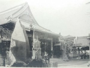 Fudo Buddhist Temple Nagareyama Yokohama Japan Vintage Antique Postcard