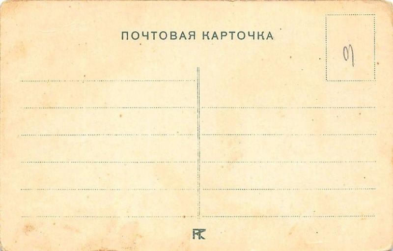 Christmas Santa Claus John Winsch Type Russia Postcard