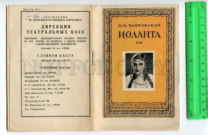 272191 USSR Opera Tchaikovsky Iolanthe 1940 year BROCHURE