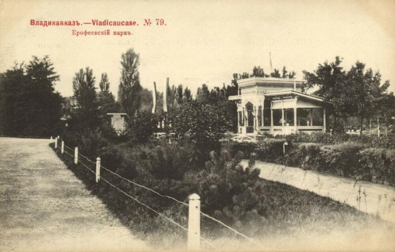 russia, VLADICAUCASE VLADIKAVKAZ, Erofeevskij Park (1902) Scherer & Nabholz 79