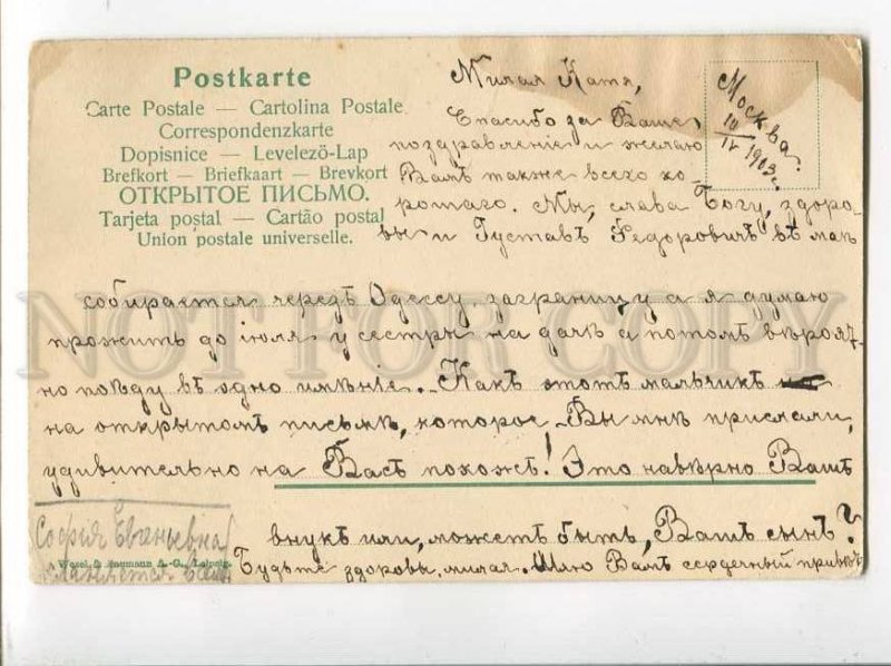 3045519 Charming GNOMES Artists w/ Huge EGG vintage PC