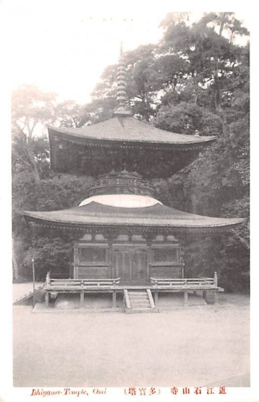 Ishiyama Temple Omi Japan Unused 