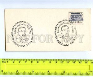 292530 POLAND 1978 philatelic card Warszawa Kazimierz Grochulski