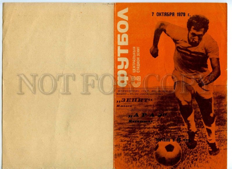 498181 USSR 1979 Football Soccer Zenit Izhevsk Araz Nakhchivan program 4 pages