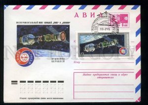 277723 USSR 1975 Aksamit flight spacecraft Soyuz Apollo docking SPACE postal