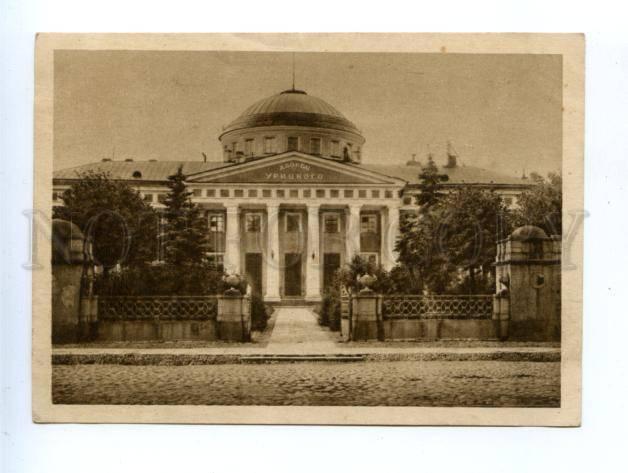 171238 Russia LENINGRAD Uritsky Palace Taurida Vintage PC