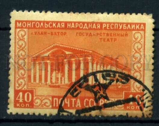 504037 USSR 1951 year Anniversary Republic Mongolia stamp