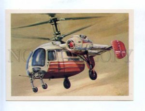 200206 RUSSIA Aircraft plane helicopter KA-26 postcard