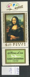 265516 HUNGARY 1974 year MNH stamp Mona Lisa Leonardo da Vinci