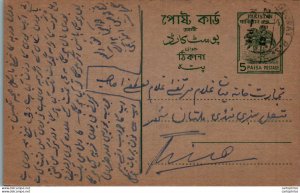 Pakistan Postal Stationery Tree 5 Paisa