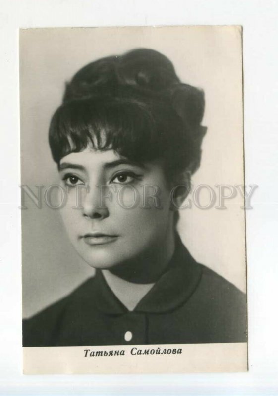 526891 1960-years MOVIE Film actress Tatyana Samoilova ed. 50000