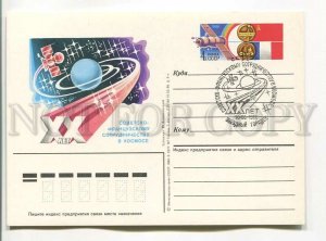 486221 SPACE 20 years France cooperation by Levinovskiy cancellation card