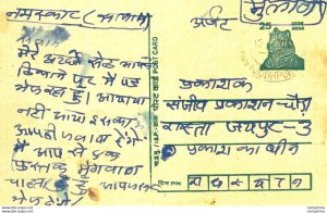 India Postal Stationery Tiger 25