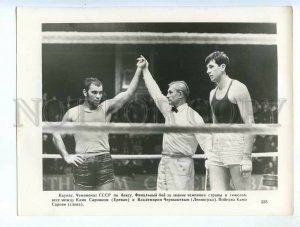 3115692 1970 USSR Boxing Saroyan & Chernyshov OLD POSTER