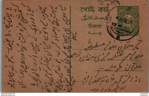 Pakistan Postal Stationery