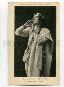 3082890 GAYDEBUROV Russia DRAMA Actor & POET vintage PHOTO RARE