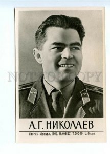 498554 USSR SPACE 1962 pilot-cosmonaut Nikolaev Izogiz ed. 50000