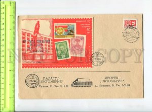 438546 USSR 1976 14th Congress Communist Party Moldova Chisinau overprint COVER