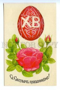 496926 USSR Easter Lithuanian postcard