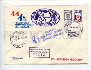 412837 Antarctica station Novolazarevskaya ship Akademik Fedorov Indian Maitri