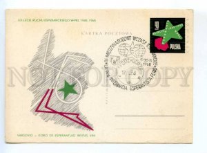 419685 POLAND 1966 year Esperanto postal postcard POSTAL stationery