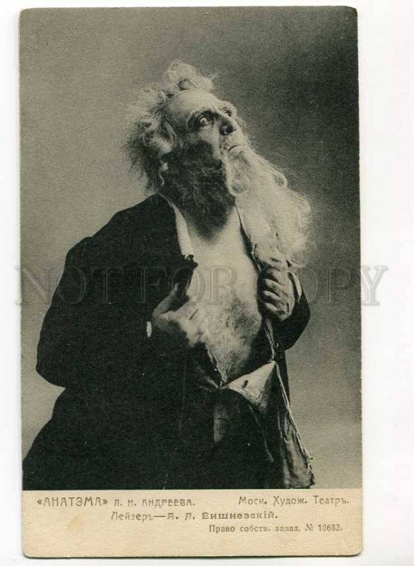 270678 VISHNEVSKY Russian DRAMA ACTOR ANATHEMA vintage PC