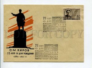 297905 1961 75 y revolutionary Bolshevik leader Sergey Kirov stamp 1935 perf 14